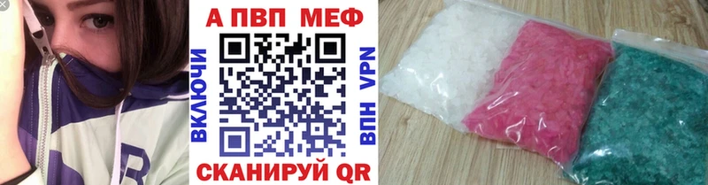 А ПВП Crystall  Светлоград 
