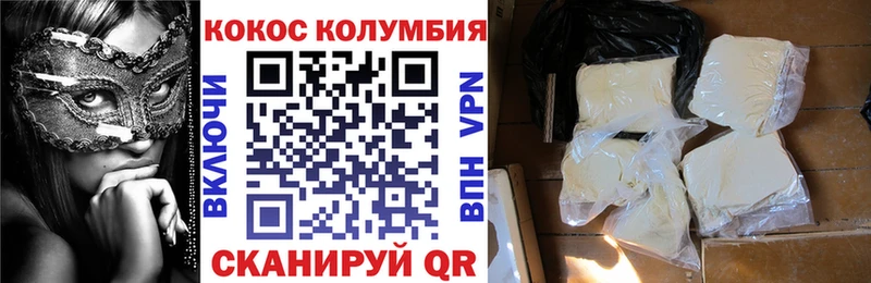 Кокаин FishScale  купить   Светлоград 