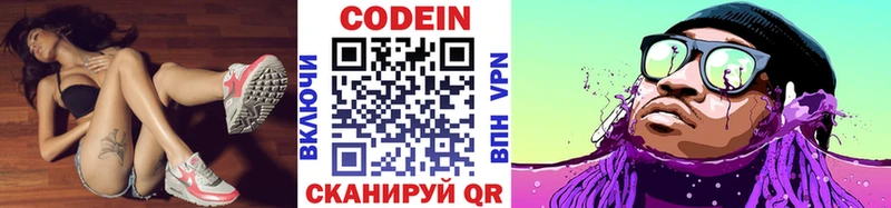 Кодеин напиток Lean (лин)  как найти наркотики  Светлоград 