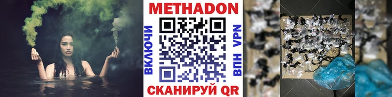 Метадон VHQ  как найти   hydra   Светлоград 