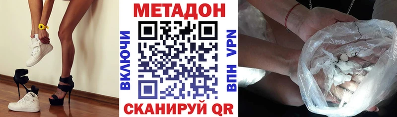 МЕТАДОН methadone Светлоград