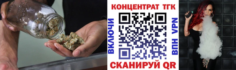 ТГК гашишное масло  mega онион  Светлоград 